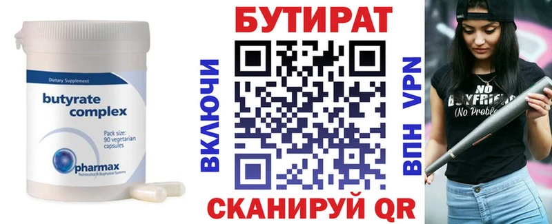 БУТИРАТ GHB Карачев