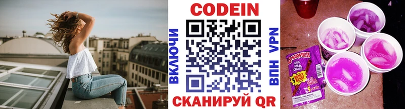 Купить где  Карачев  Кодеин напиток Lean (лин) 