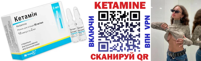 Кетамин ketamine  Купить закладки  Карачев 