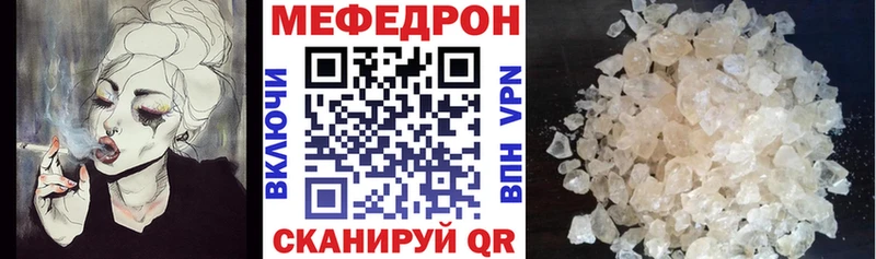 Меф мяу мяу  Купить где  Карачев 
