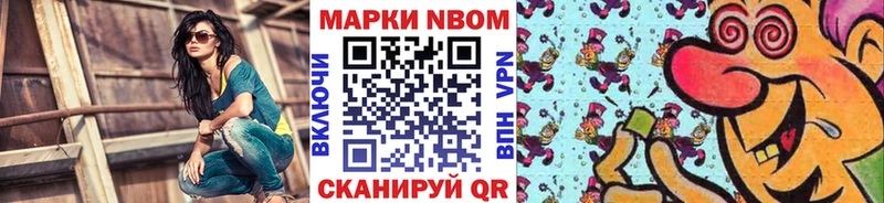 Марки NBOMe 1,5мг  Купить закладки  Карачев 